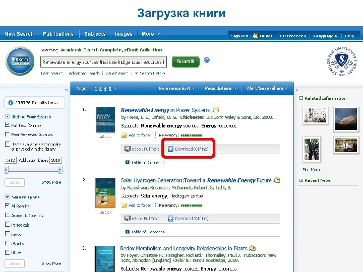 Загрузка книги 