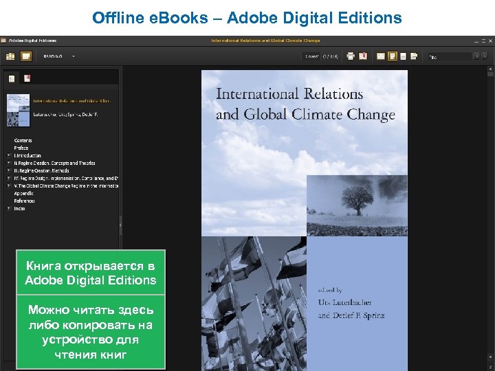 Offline e. Books – Adobe Digital Editions Книга открывается в Adobe Digital Editions Можно