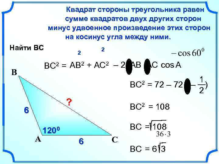 Сумма квадратов сторон треугольника