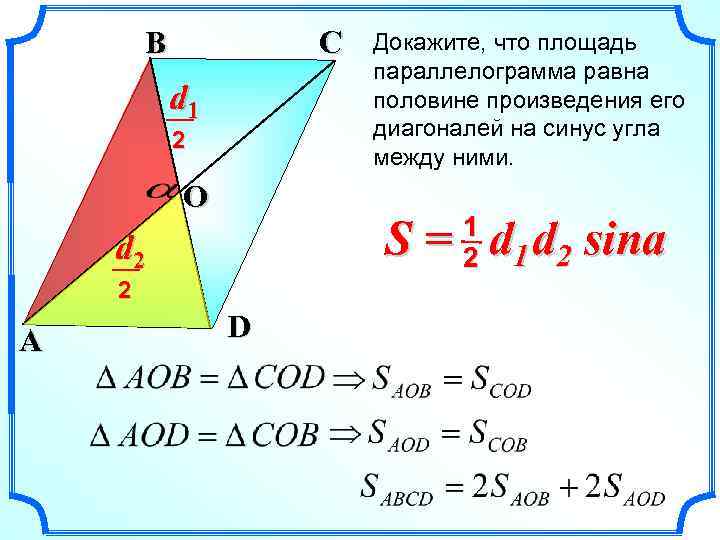 C B d 1 2 O 1 2 S = d 1 d 2
