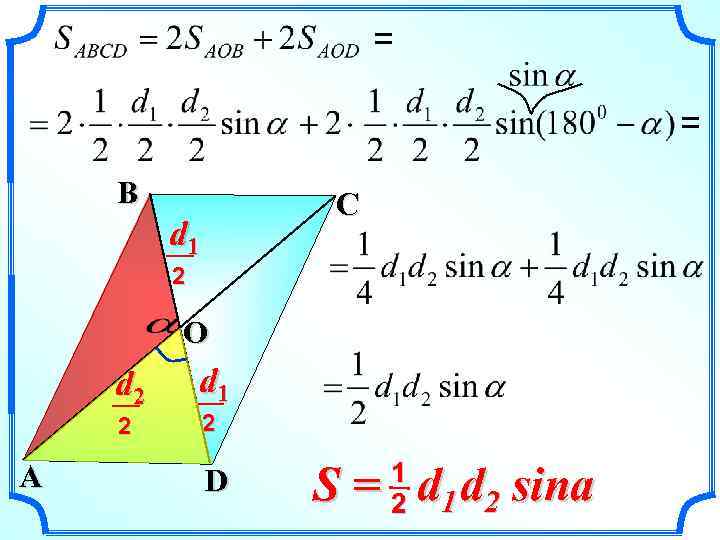 = = B C d 1 2 O d 2 2 A d 1