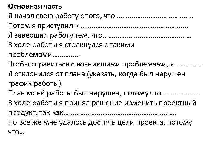 Студентка заочница антонова оставалась после работы чтобы закончить дипломный проект