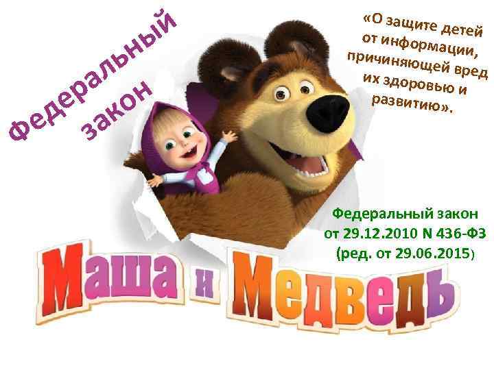  й ы н ь ал н р о е к д а е