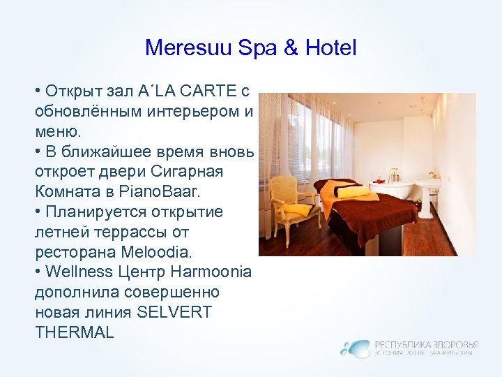 Meresuu Spa & Hotel • Открыт зал A´LA CARTE с обновлённым интерьером и меню.