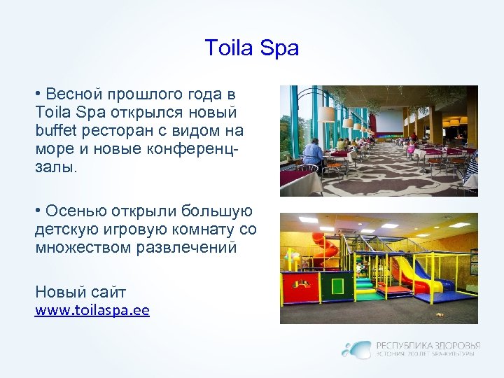 Toila Spa • Весной прошлого года в Toila Spa открылся новый buffet ресторан с