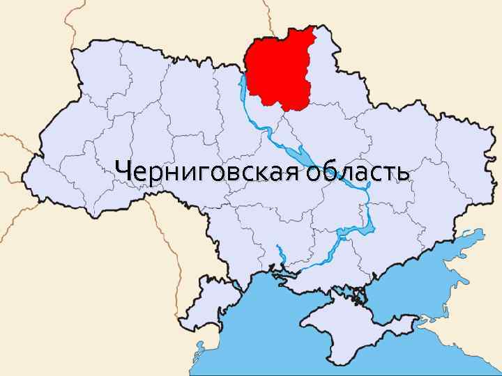 Карта черниговской области украина с селами и городами на русском языке