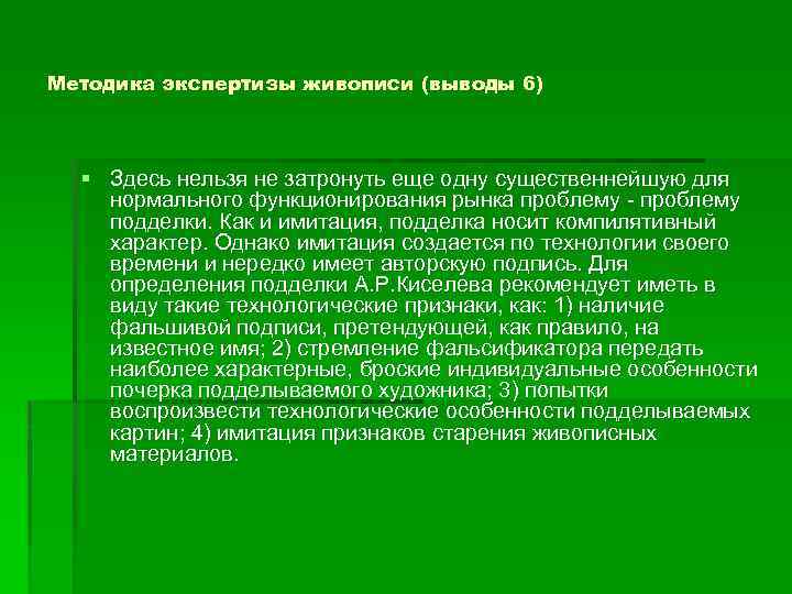 Атрибуция музейного предмета образец