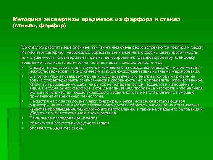 Анализ картины пример искусствоведческий