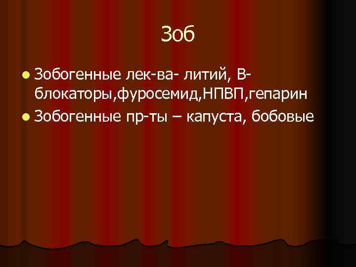 Заболевания щитовидной железы у детей презентация