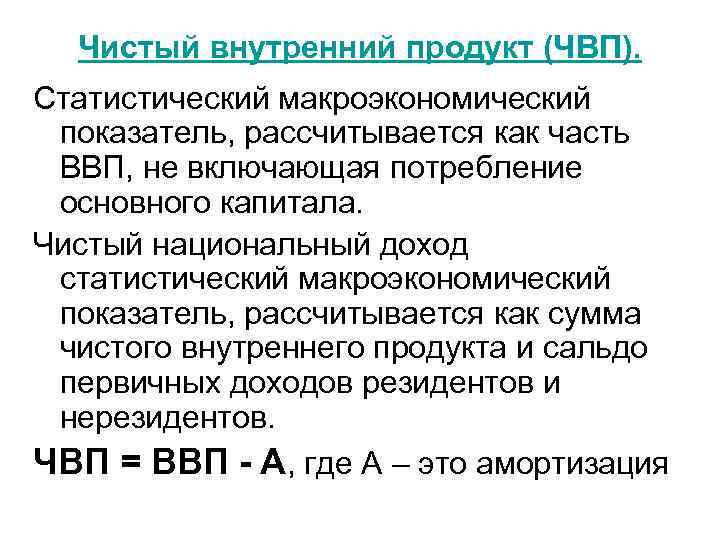 Внутренне чистый