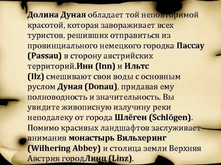Долина Дуная обладает той неповторимой красотой, которая завораживает всех туристов, решивших отправиться из провинциального