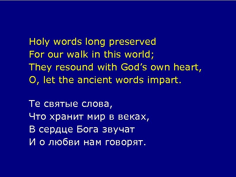 Holy words long preserved For our walk in this world; They resound with God’s