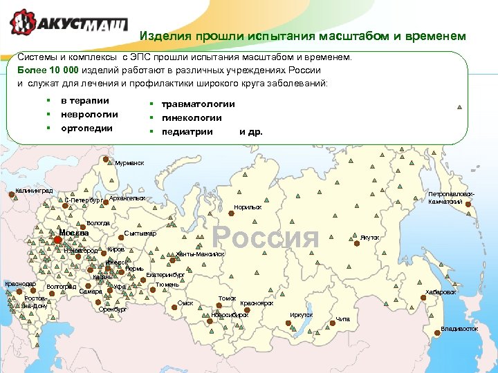 Изделия прошли испытания масштабом и временем Cистемы и комплексы с ЭПС прошли испытания масштабом