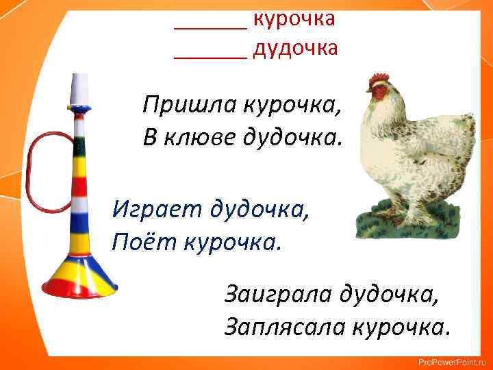 Рифмы проект 2 класс русский язык