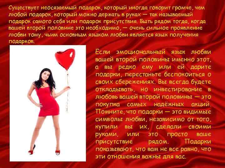 Существует неосязаемый подарок, который иногда говорит громче, чем любой подарок, который можно держать в