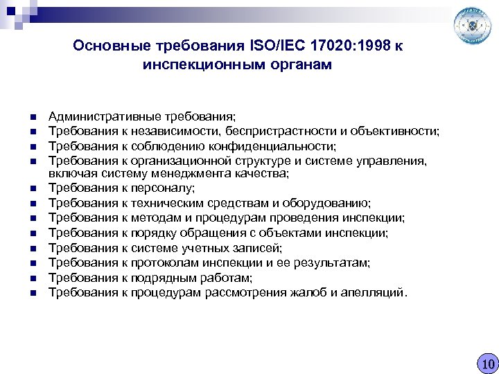 Какие требования к проведению экспертизы промышленной