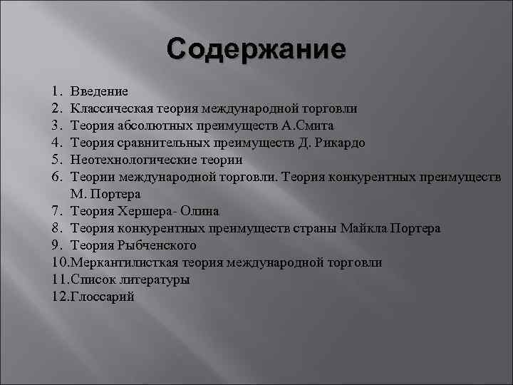 Курсовые работы теория