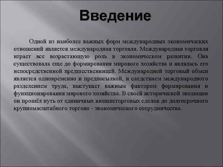 Почему содержание