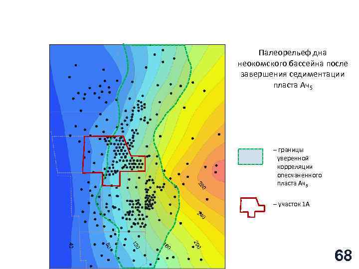 Палеорельеф дна неокомского бассейна после завершения седиментации пласта Ач5 – границы уверенной корреляции опесчаненного