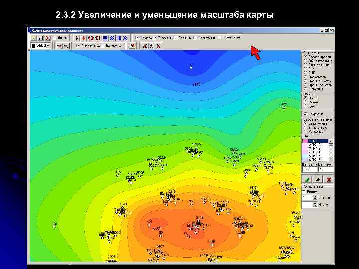 2. 3. 2 Увеличение и уменьшение масштаба карты 