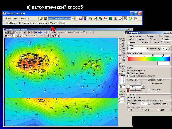 а) автоматический способ 