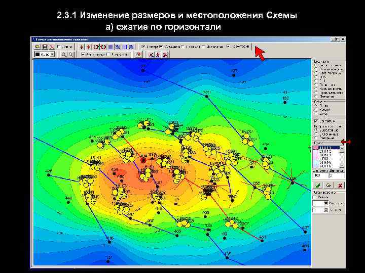 2. 3. 1 Изменение размеров и местоположения Схемы а) сжатие по горизонтали 