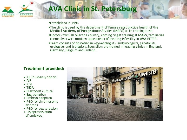 AVA Clinic in St. Petersburg • Established in 1996 • The clinic is used