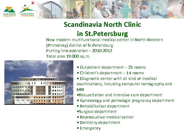 Scandinavia North Clinic in St. Petersburg New modern multifunctional medical center in North-Western (Primorsky)