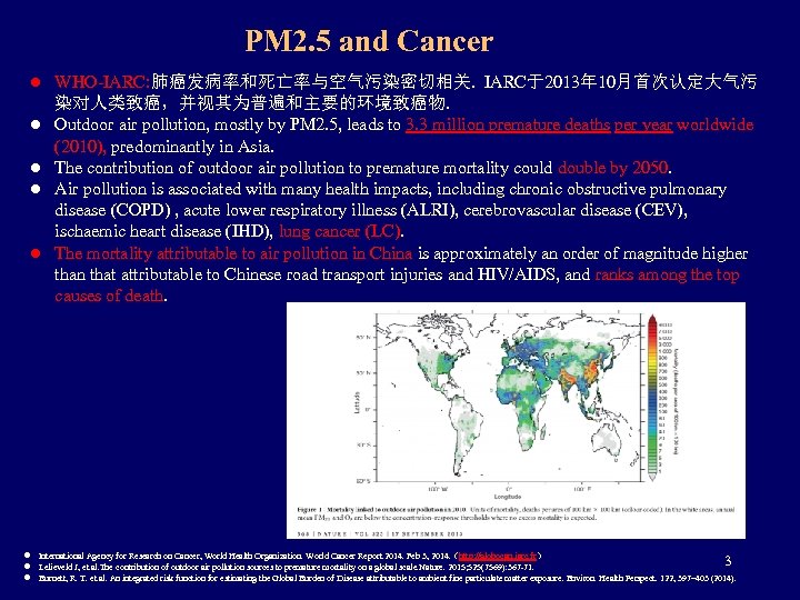 PM 2. 5 and Cancer l l l WHO-IARC: 肺癌发病率和死亡率与空气污染密切相关. IARC于2013年 10月首次认定大气污 染对人类致癌，并视其为普遍和主要的环境致癌物. Outdoor