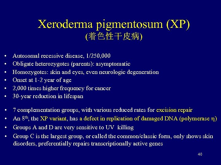 Xeroderma pigmentosum (XP) (着色性干皮病) • • • Autosomal recessive disease, 1/250, 000 Obligate heterozygotes