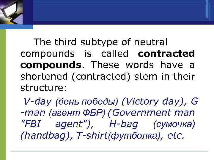 The third subtype of neutral compounds is called contracted compounds. These words have a