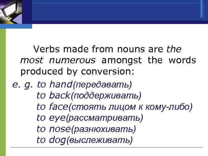 Verbs made from nouns are the most numerous amongst the words produced by conversion: