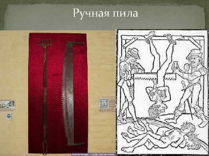 Ручная пила 