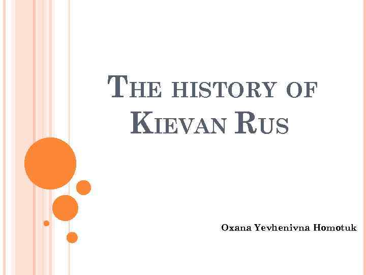 THE HISTORY OF KIEVAN RUS Oxana Yevhenivna Homotuk 