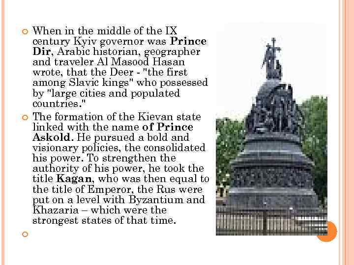  When in the middle of the IX century Kyiv governor was Prince Dir,