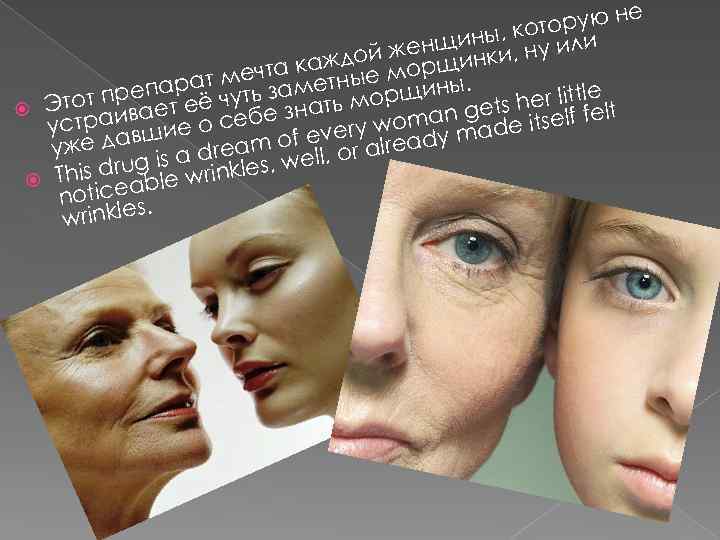 рую не то ины, коу или щ ой жен щинки, н д чта кажные