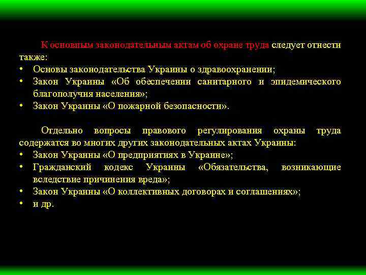 Гражданское право основной законодательный акт