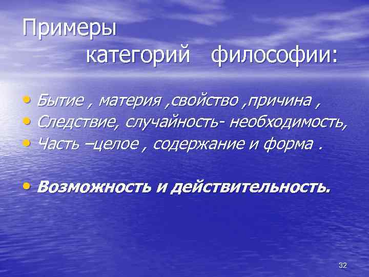 Категории философии. Категории философии примеры. Форма и содержание в философии примеры. Содержание в философии пример. Часть и целое в философии примеры.