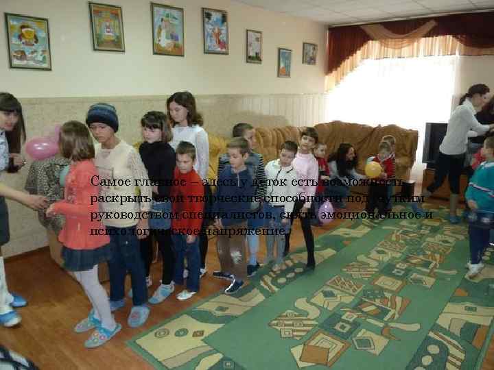 Сегодня в Центре находятся 34 ребенка в возрасте от 3 до 15 лет. В