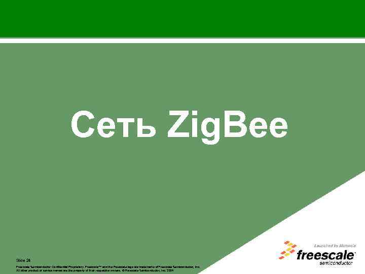 Сеть Zig. Bee Slide 24 Freescale™ and the Freescale logo are trademarks of Freescale