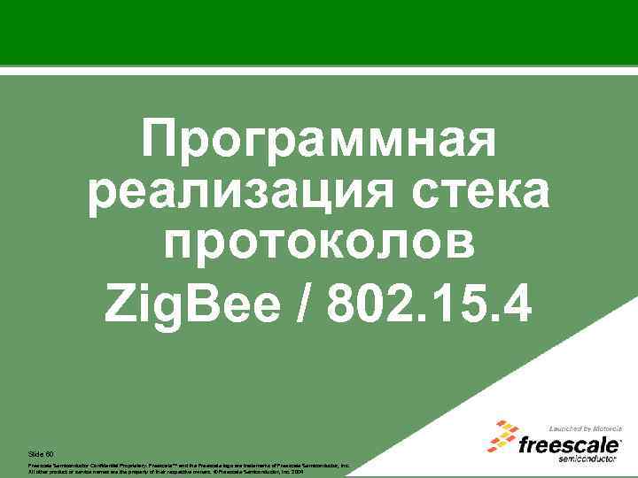 Программная реализация стека протоколов Zig. Bee / 802. 15. 4 Slide 60 Freescale™ and