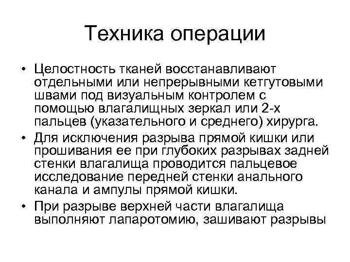 Целостность ткани