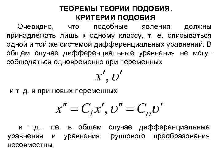 Группировка объектов на основе их подобия некоторому образцу эталоном или идеальным образом это