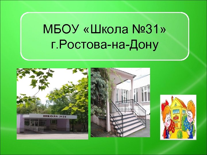 Рисуй твори school ростов на дону