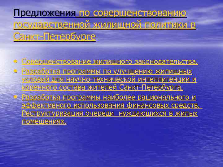 Улучшение государственного управления. Государственная научно-техническая политика. Разработка предложений глава.