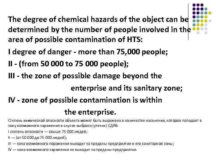 The degree of chemical hazards of the object can be determined by the number