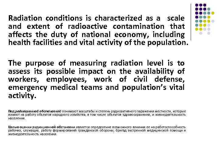 Radiation conditions is characterized as a scale and extent of radioactive contamination that affects