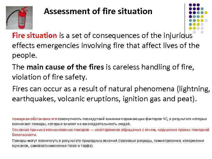 Assessment of fire situation Fire situation is a set of consequences of the injurious