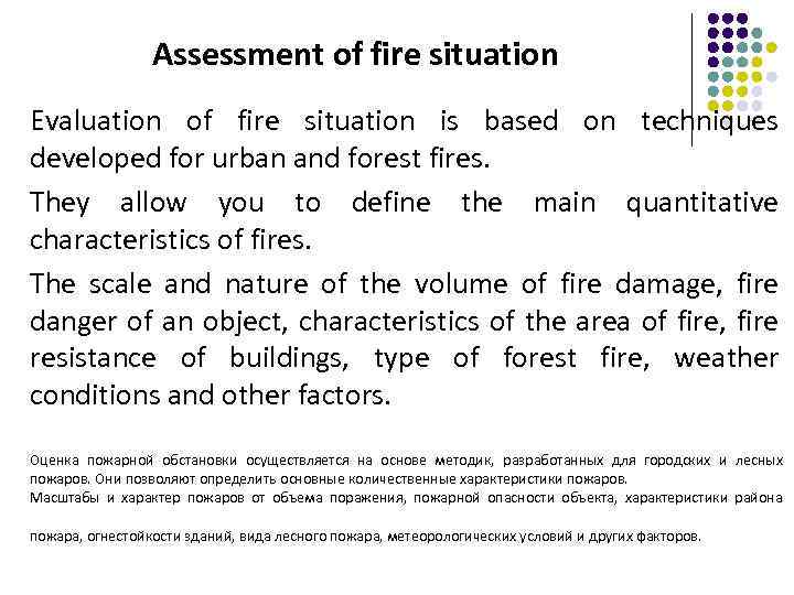 Assessment of fire situation Evaluation of fire situation is based on techniques developed for