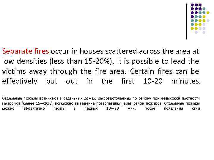 Separate fires occur in houses scattered across the area at low densities (less than